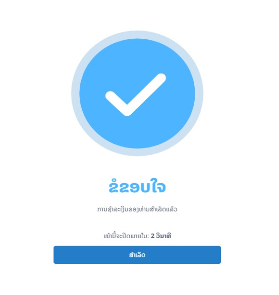 payment-link-success